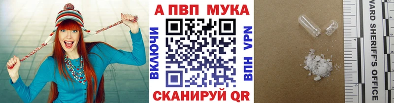Альфа ПВП VHQ Елизово