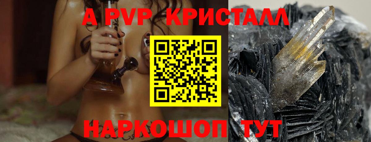 А ПВП СК КРИС  A-PVP Соль  A PVP  A PVP крисы CK  Елизово  Вход с VPN 