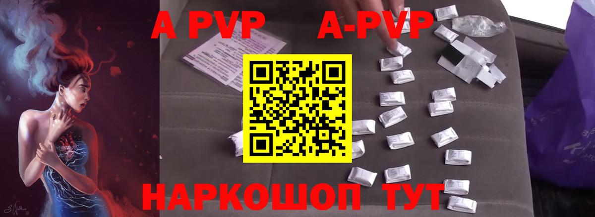 Alfa_PVP Соль Елизово