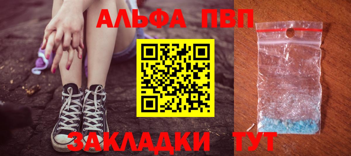 где можно купить наркотик  А ПВП  Елизово  Alpha PVP СК КРИС 