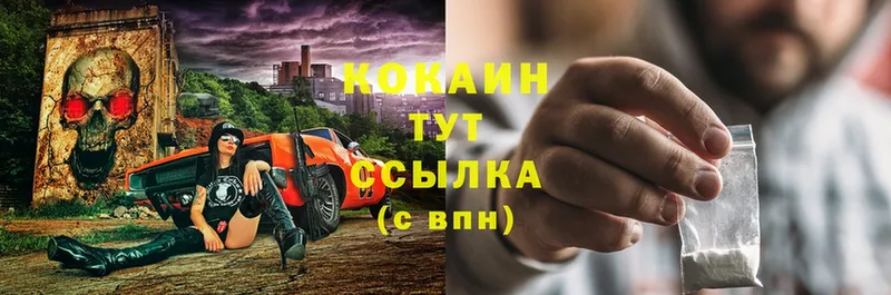 Cocaine 97%  купить   Елизово 