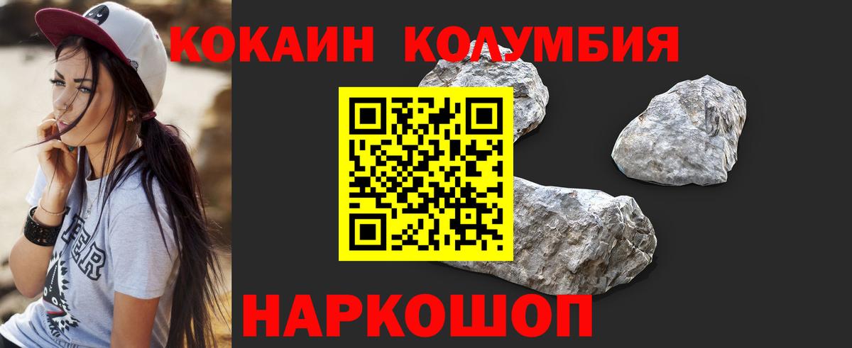 Кокаин 97%  КОКАИН Перу  COCAIN  Елизово 