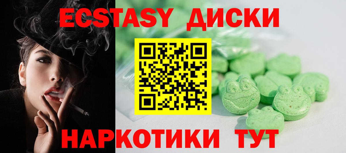ЭКСТАЗИ 99% Елизово