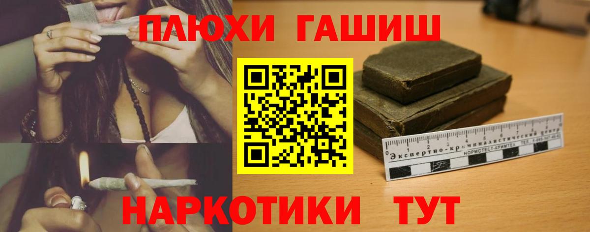 ГАШ  ГАШ AMNESIA HAZE  Гашиш гарик  Вход с VPN  Елизово 