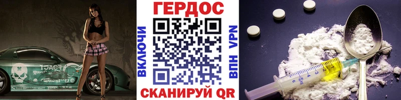 ГЕРОИН Heroin Елизово