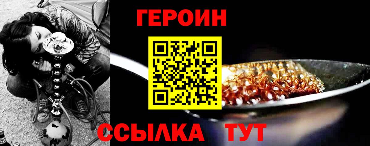 ГЕРОИН герыч Елизово