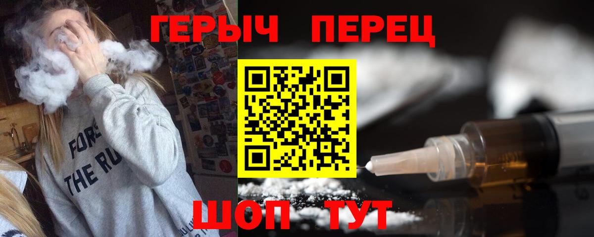 ГЕРОИН Heroin  Елизово 