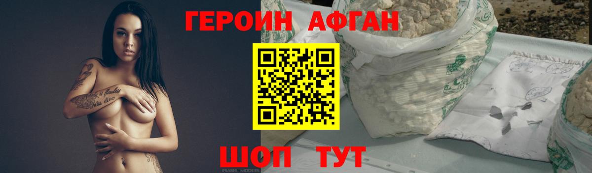 Елизово  ГЕРОИН белый  Вход с VPN 