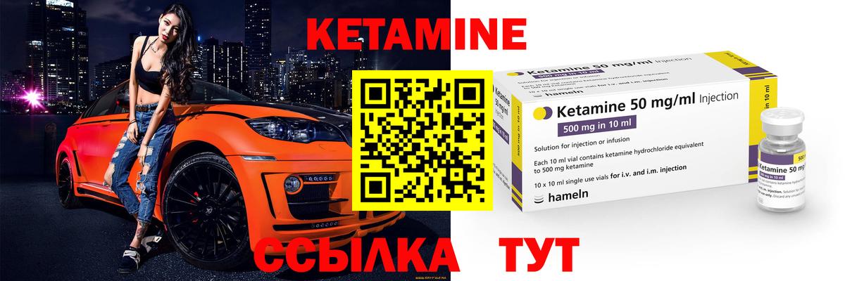 Кетамин ketamine  Кетамин VHQ  Вход с VPN  Елизово 