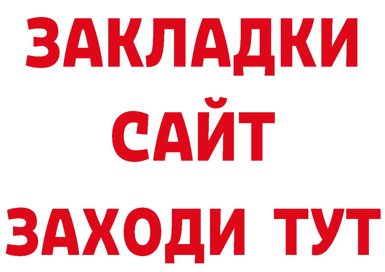 Продажа наркотиков даркнет наркотические препараты Елизово