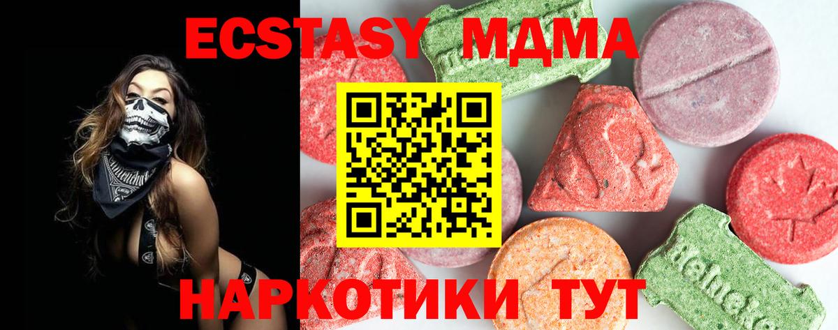 MDMA кристаллы Елизово