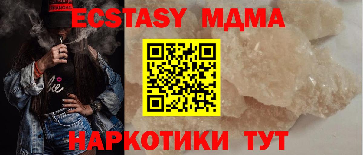 МДМА  Вход с VPN  МДМА VHQ  Елизово  MDMA Molly 