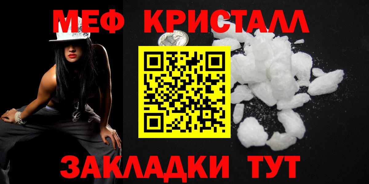 Меф  Меф VHQ  Елизово  МЯУ-МЯУ mephedrone  Мефедрон 