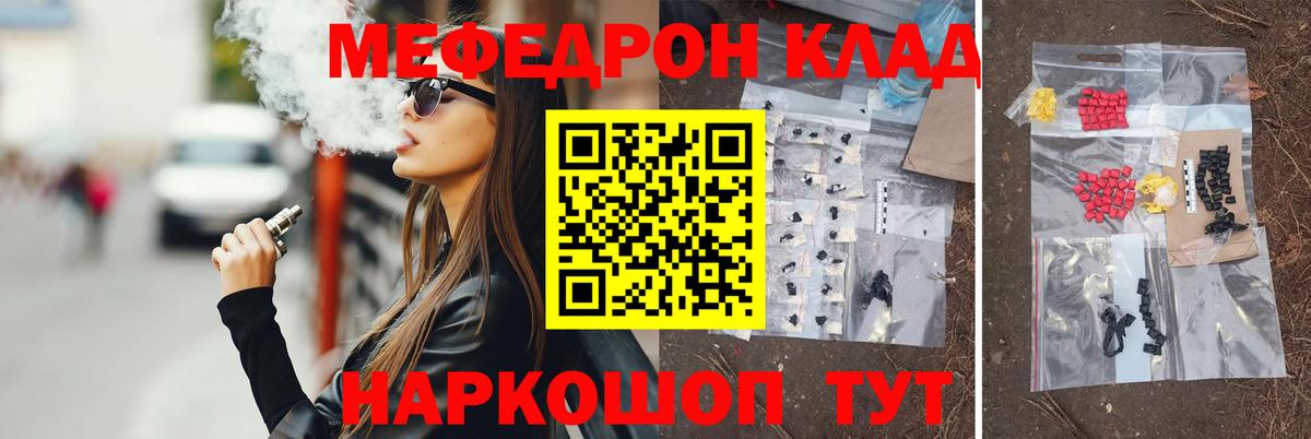 МЕФ кристаллы Елизово
