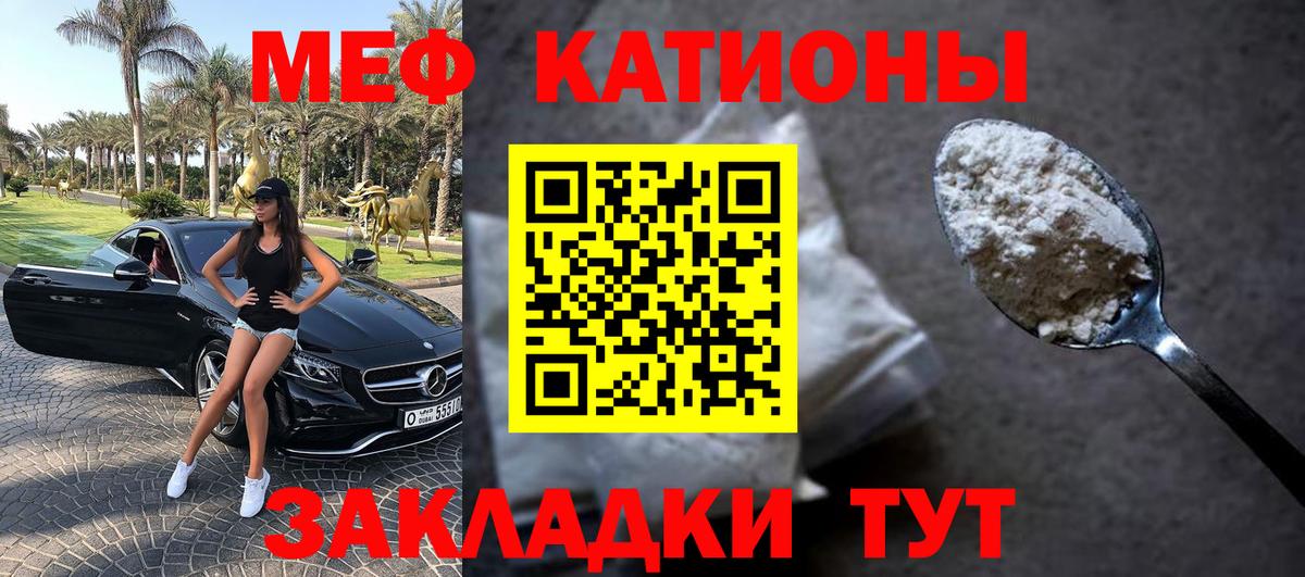 Меф  Елизово