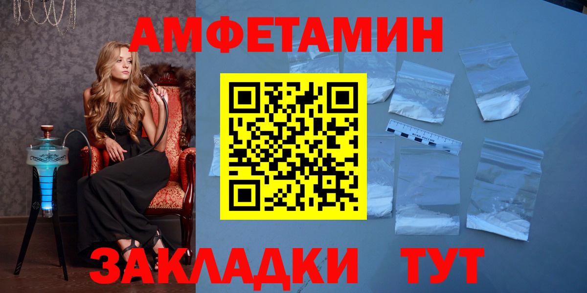 МЕТАМФЕТАМИН пудра Елизово