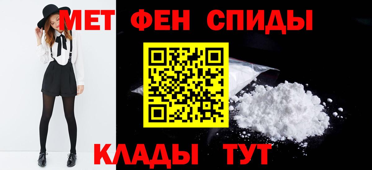 Метамфетамин винт  Первитин  Елизово 