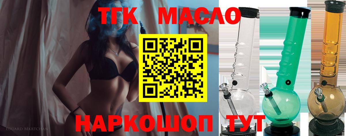 Елизово  Дистиллят ТГК гашишное масло  ТГК вейп с тгк  Вход с VPN 